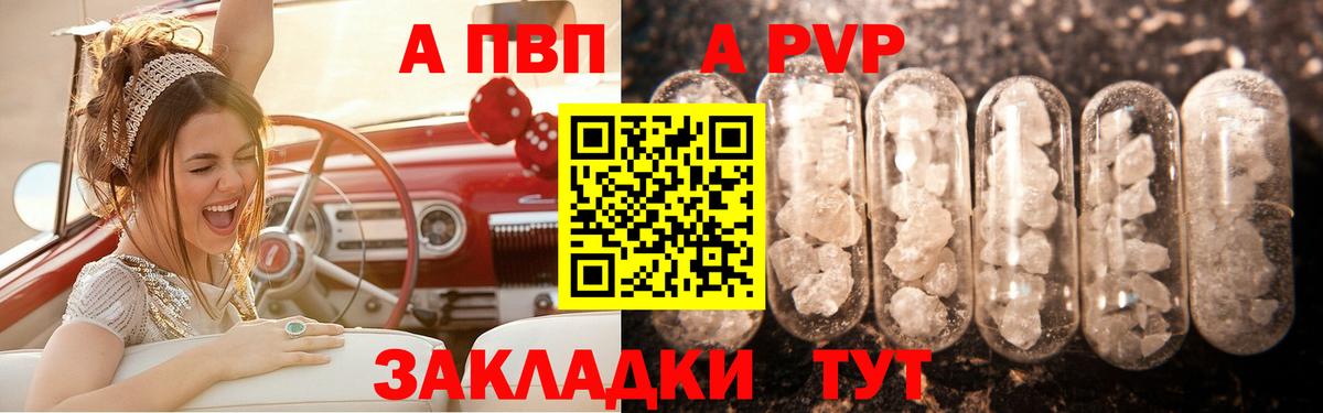 Alpha-PVP СК КРИС  А ПВП  Вход с VPN  Каменск-Уральский  Alfa_PVP кристаллы 