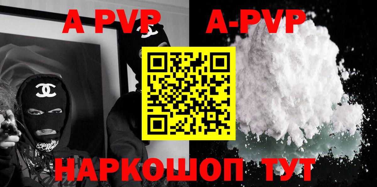А ПВП кристаллы Каменск-Уральский
