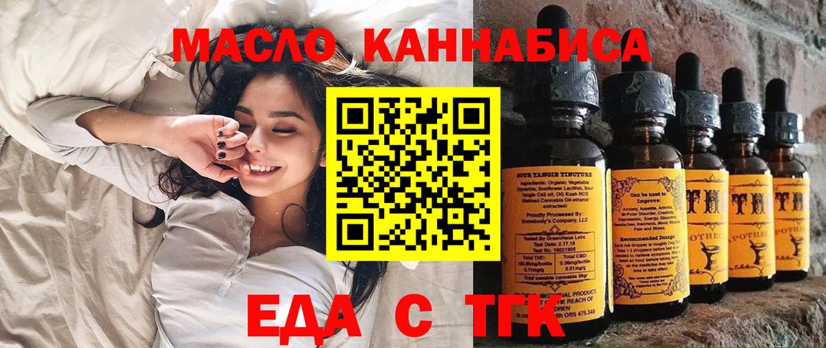 Каменск-Уральский  Еда ТГК марихуана  Вход с VPN 