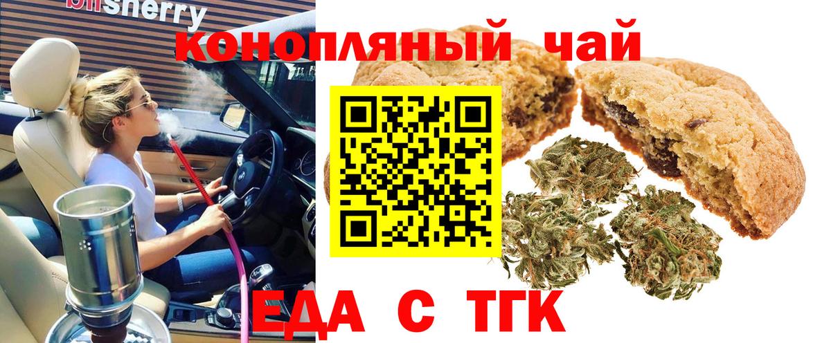 Cannafood конопля Каменск-Уральский