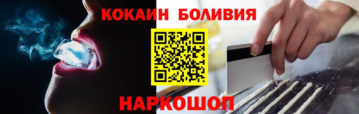 Каменск-Уральский  Кокаин 99%  COCAIN  Вход с VPN 