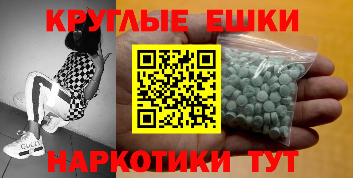 Экстази 250 мг Каменск-Уральский