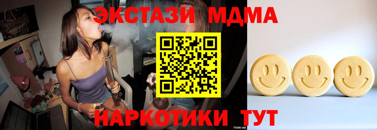 Каменск-Уральский  Экстази XTC  Ecstasy  Вход с VPN  Экстази Punisher 