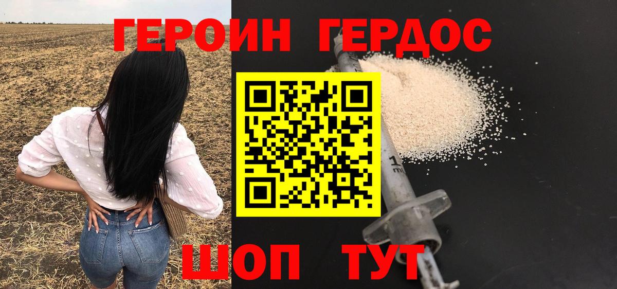 ГЕРОИН белый  ГЕРОИН  Каменск-Уральский  Вход с VPN 