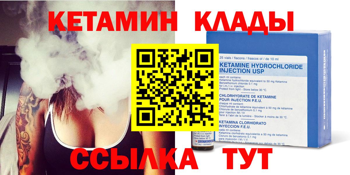 КЕТАМИН ketamine  Вход с VPN  КЕТАМИН VHQ  Каменск-Уральский 