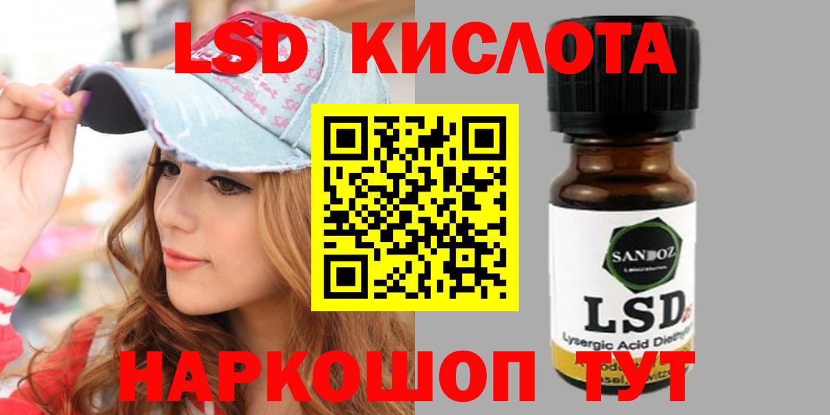 ЛСД экстази кислота  Вход с VPN  Каменск-Уральский  LSD-25 экстази кислота 