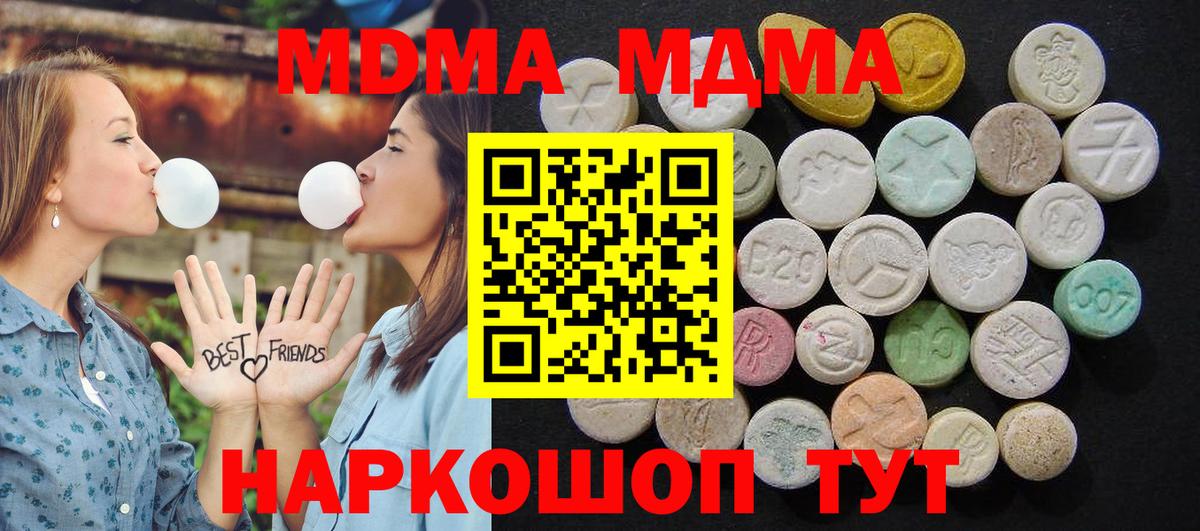 МДМА VHQ  МДМА VHQ  Вход с VPN  MDMA  Каменск-Уральский 