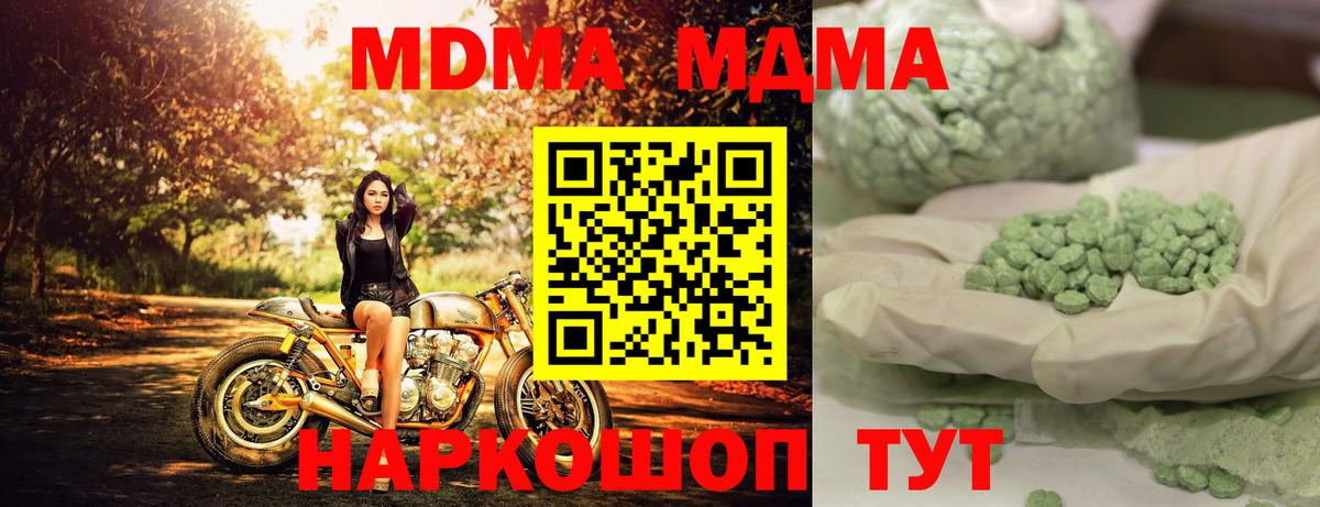 MDMA crystal Каменск-Уральский