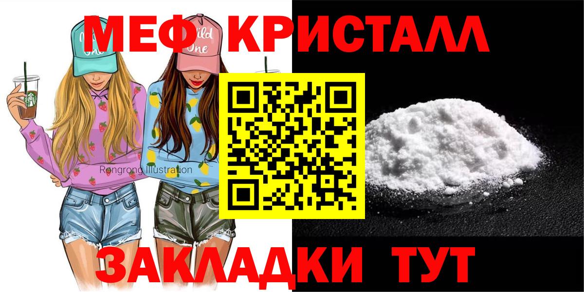 МЯУ-МЯУ mephedrone  МЕФ мука  Вход с VPN  МЕФ  Каменск-Уральский 