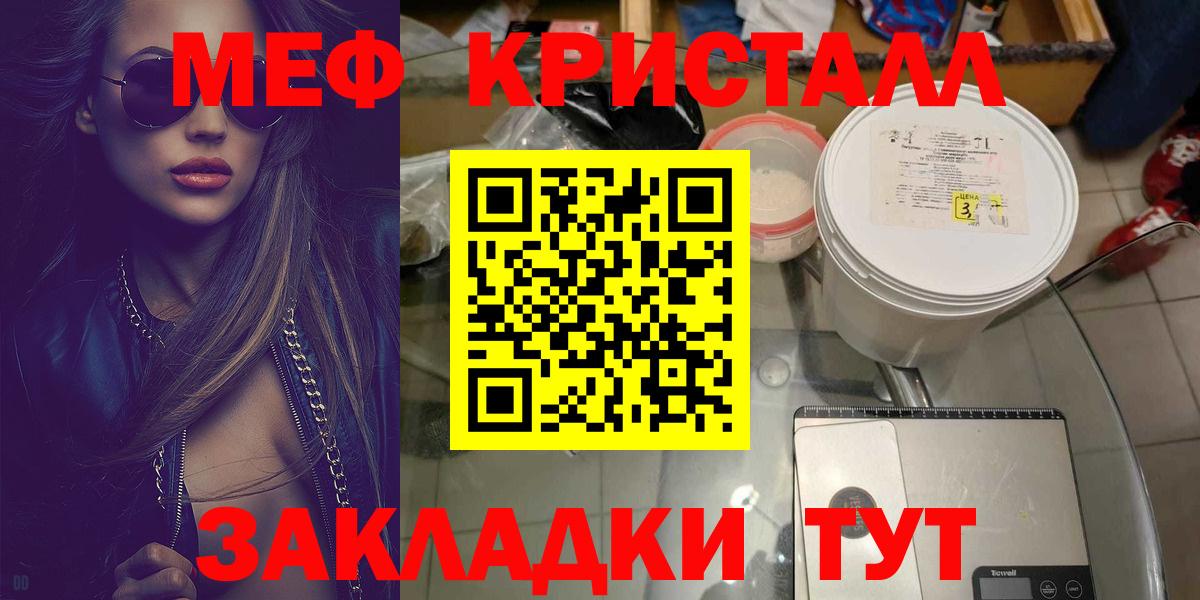Меф кристаллы Каменск-Уральский