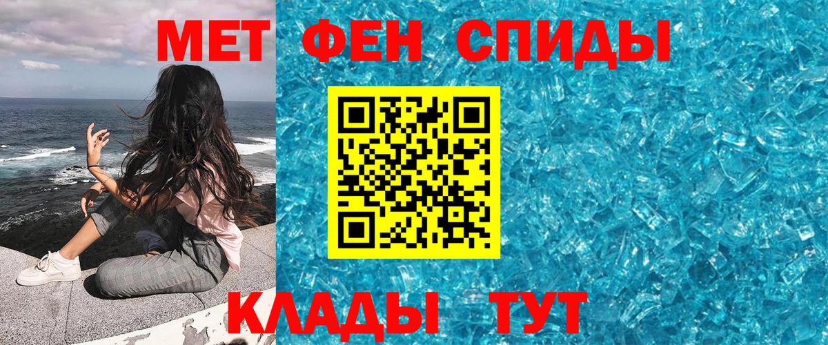 МЕТАМФЕТАМИН Methamphetamine  Вход с VPN  Каменск-Уральский 