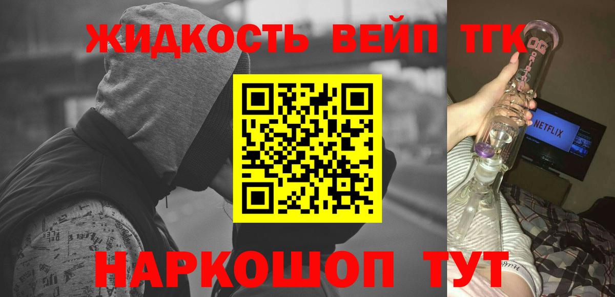 Каменск-Уральский  Дистиллят ТГК вейп  Вход с VPN 